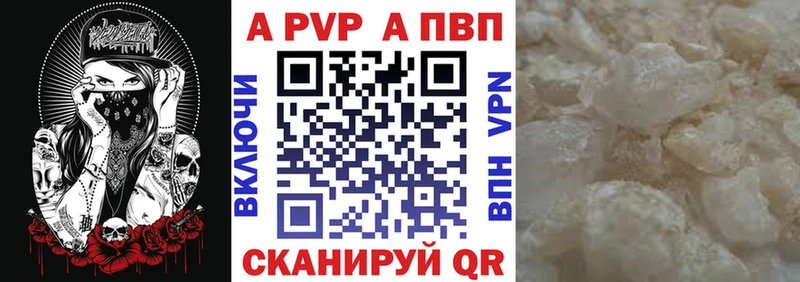 APVP Соль  Ряжск 