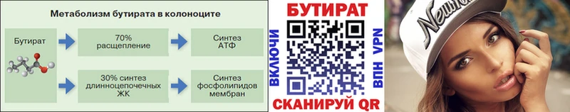 где можно купить наркотик  Ряжск  БУТИРАТ бутик 