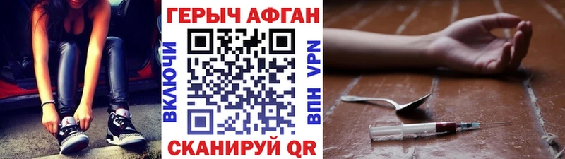 ГЕРОИН белый Ряжск