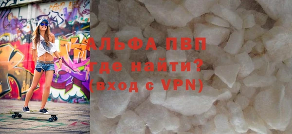 ALPHA-PVP Абаза