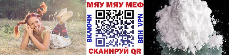 Мефедрон кристаллы  mega tor  Ряжск  купить  сайты 